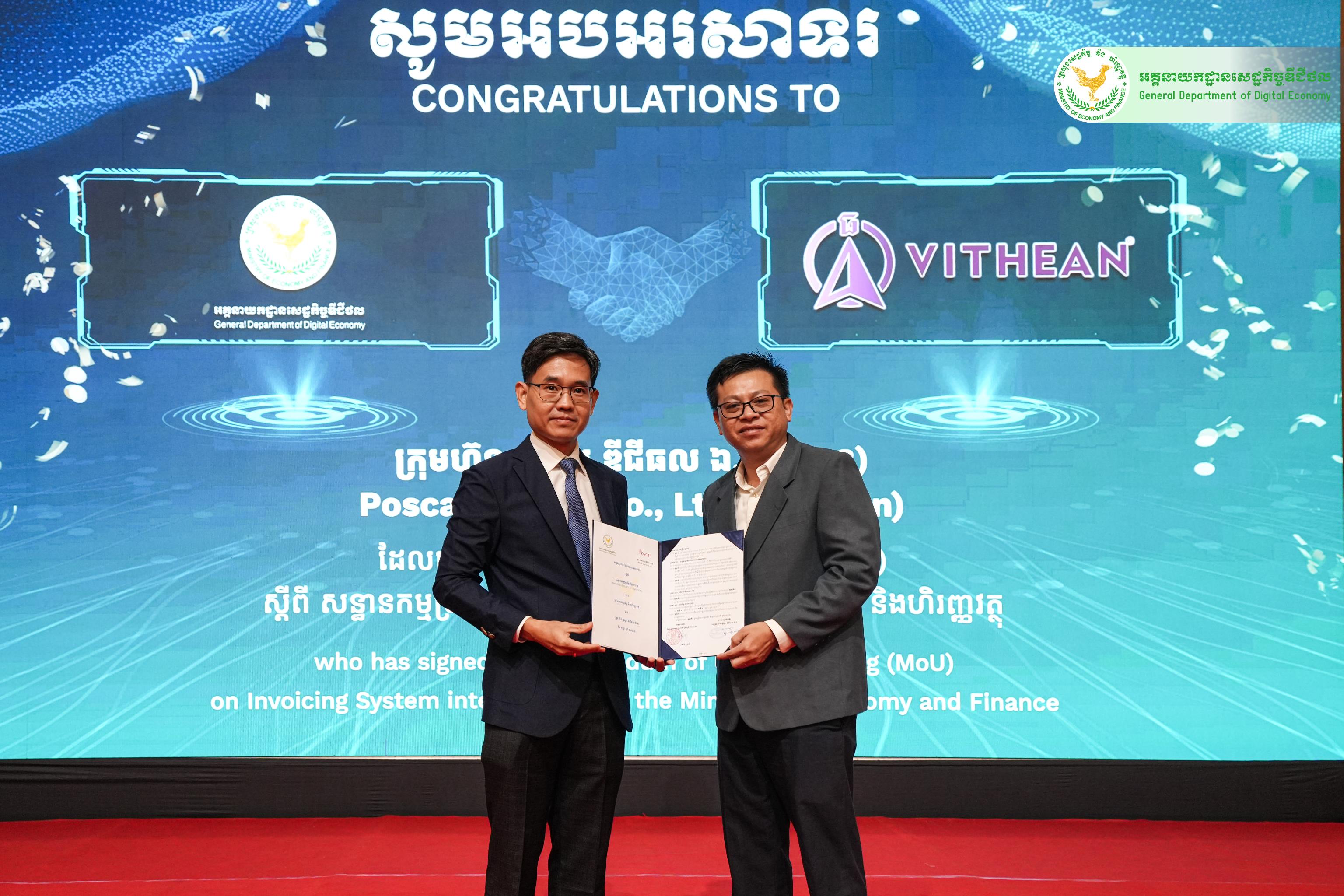 ការតភ្ជាប់ដោយជោគជ័យរបស់ប្រព័ន្ធគណនេយ្យ Vithean អនឡាញ ជាមួយប្រព័ន្ធវិក្កយបត្រអេឡិចត្រូនិកកម្ពុជា (Cambodia E-Invoicing)