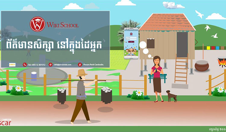Agreement to Launch Digital School System “Wiki School” Signed
